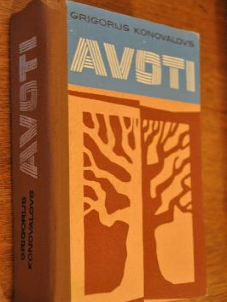 Avoti