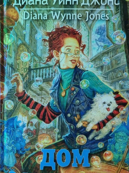 Дом с характером