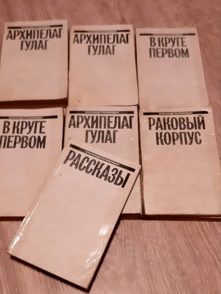 Архипелаг ГУЛАГ