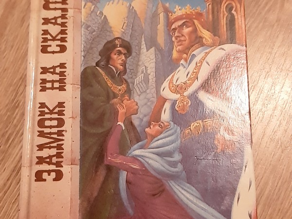 Замок на скале