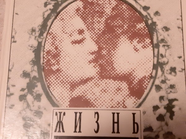 Жизнь Марианны