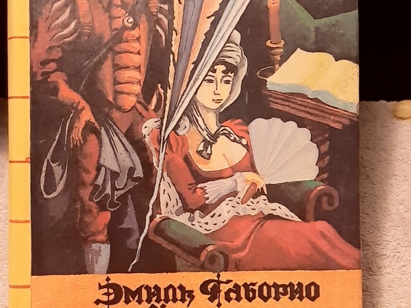 Рабы Парижа