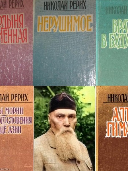 Алтай-Гималаи / Врата в будущее / Цветы Мории / Нерушимое / Твердыня пламенная