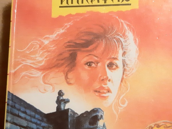 Тайна храма инкафль