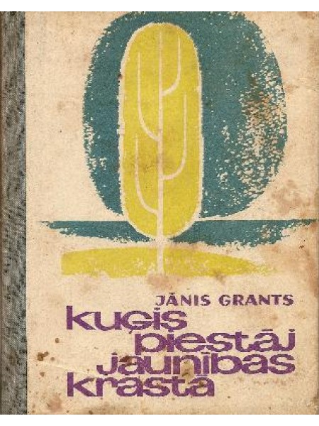 Kuģis piestāj jaunības krastā