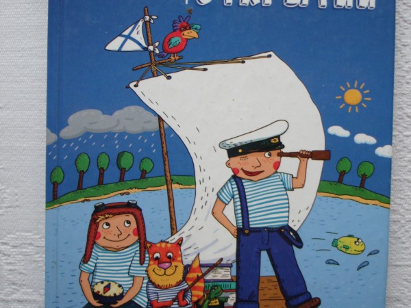 К берегам больших открытий