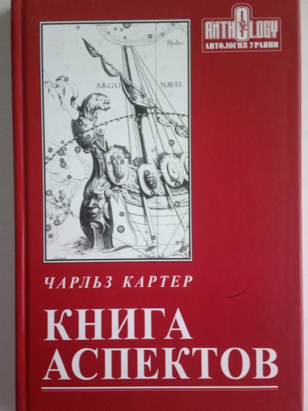 Книга аспектов
