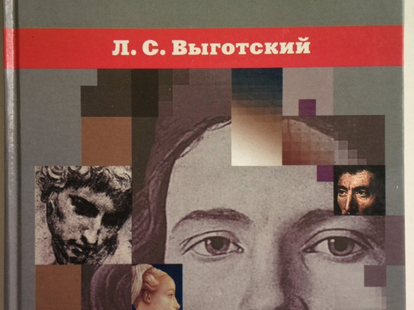 Психология