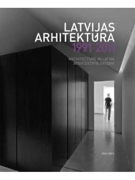 Latvijas arhitektūra, 1991-2011