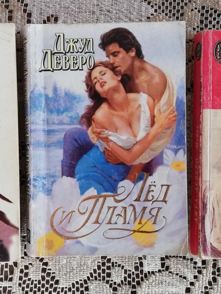 Джуд Деверо 3 grāmatu komplekts