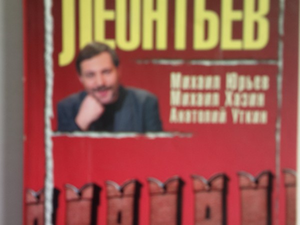 Крепость Россия. Прощание с либерализмом