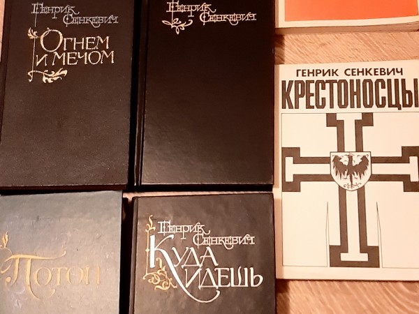 Огнём и мечом