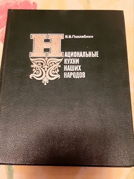 Национальные кухни наших народов
