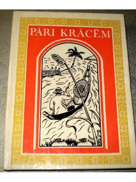 Pāri krācēm