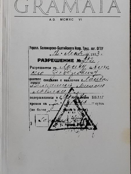 Grāmata (mēnešraksts), 1990. g. 6.