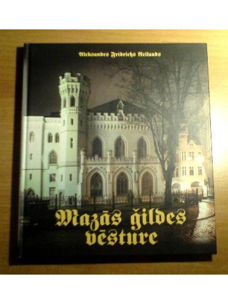 Mazās ģildes vēsture