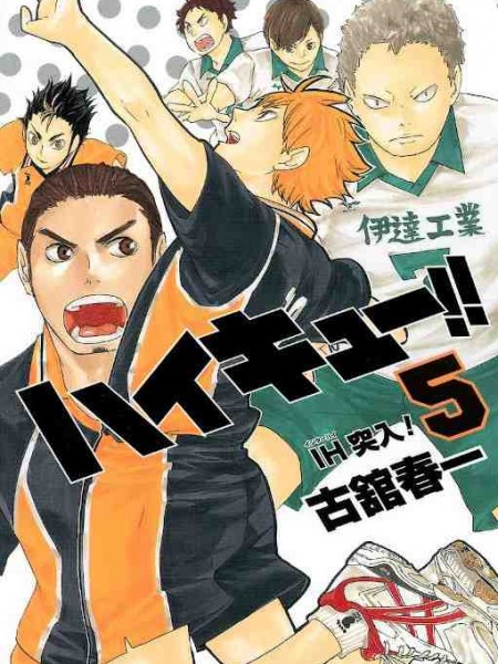 Haikyu!! Vol.5