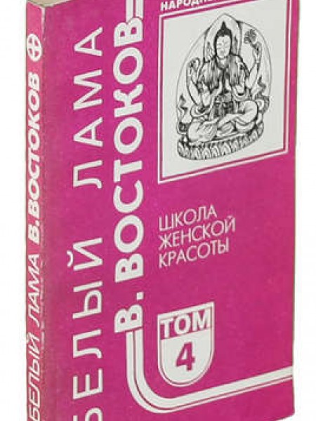 Школа женской красоты