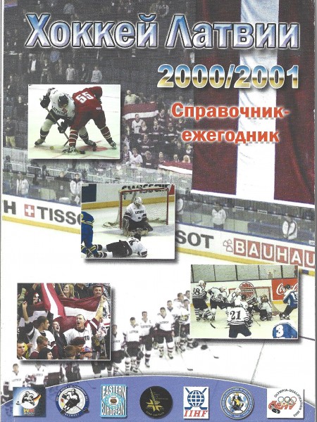 Хоккей Латвии 2000/2001. Справочник-ежегодник