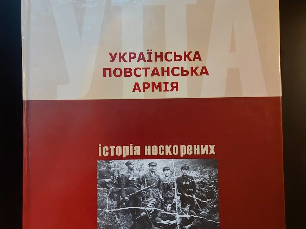 Українська повстанська армія