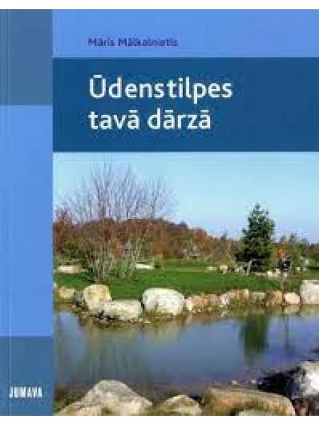 Ūdenstilpes tavā dārzā