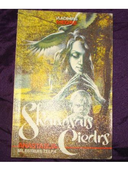 Skanošais ciedrs. Mīlestības telpa