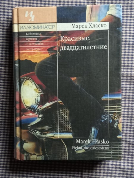 Красивые, двадцатилетние