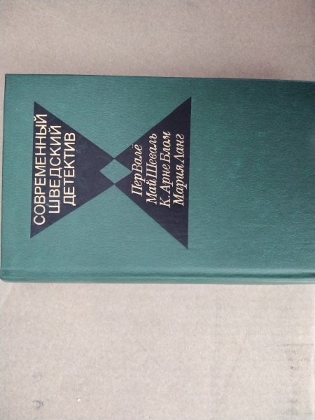 Mūsdienu zviedru detektīvs