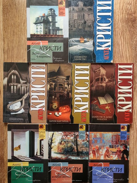 Astoņi Agatas Kristi romāni