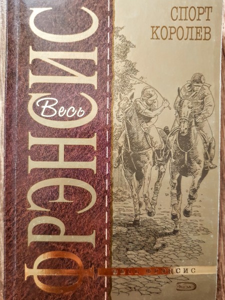 Спорт королев