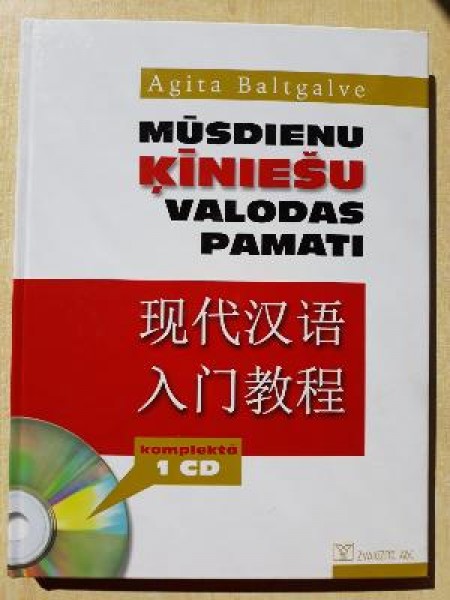 Mūsdienu ķīniešu valodas pamati