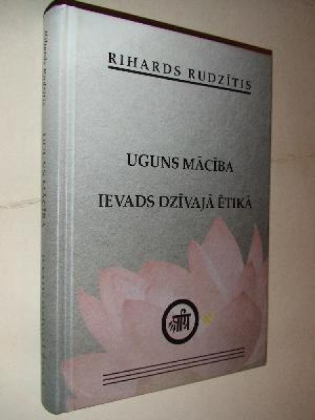 Uguns mācība. Ievads dzīvajā ētikā