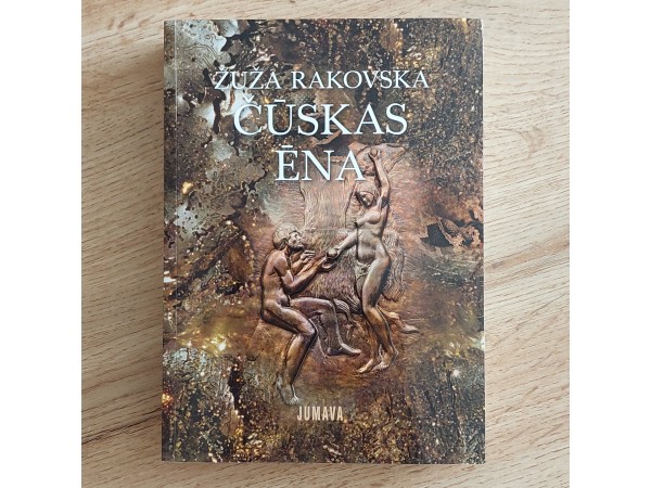 Čūskas ēna