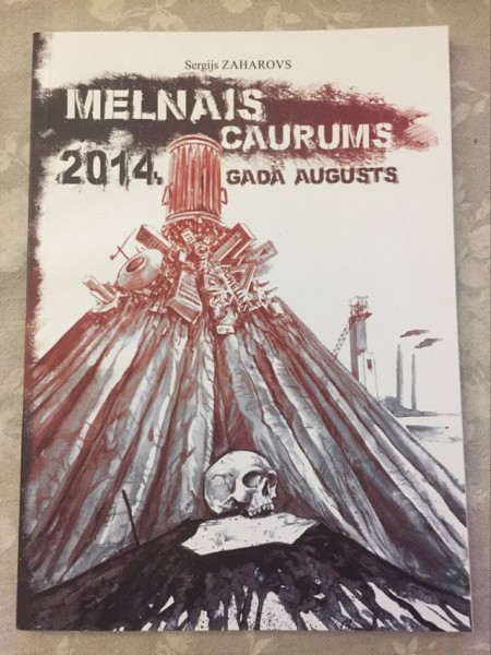 Melnais caurums. 2014. gada augusts