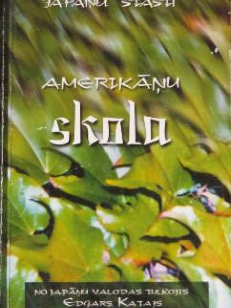 Amerikāņu skola japāņu stāsti