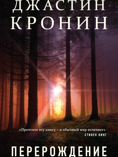 перерождение