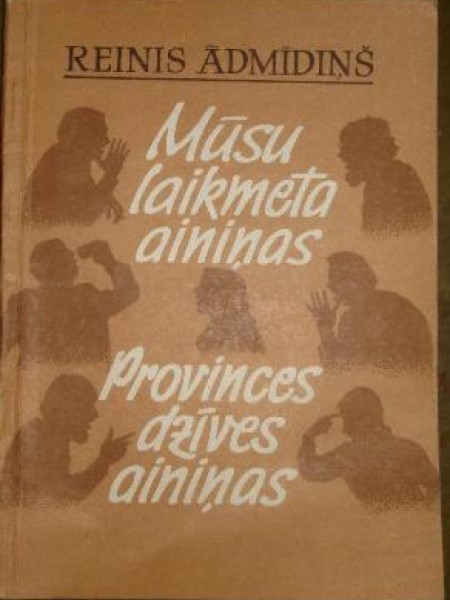 Mūsu laikmeta ainiņas. Provinces dzīves ainiņas