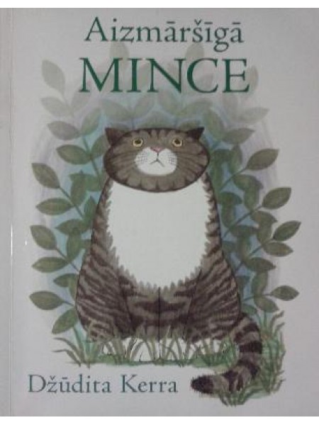 Aizmāršīgā Mince