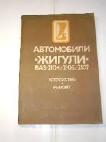 Автомобили 