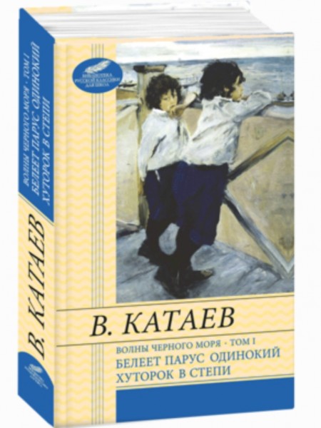 Волны черного моря