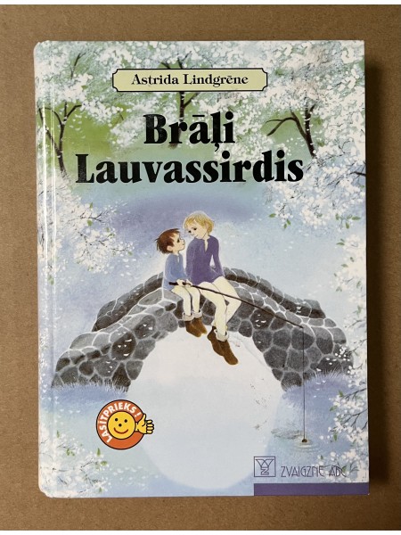 Brāļi Lauvassirdis