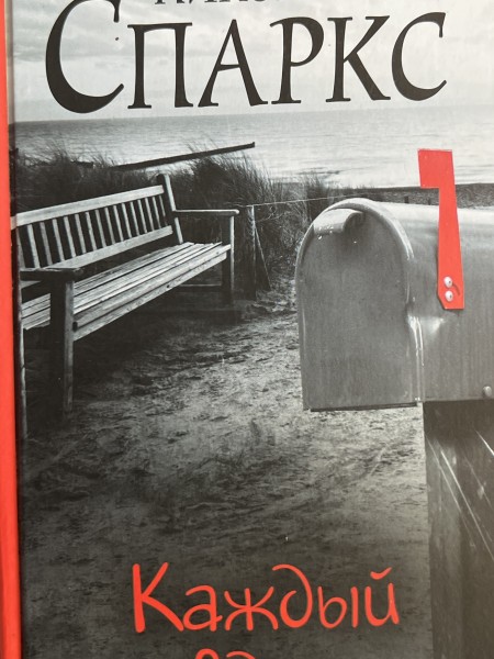 Каждый вдох