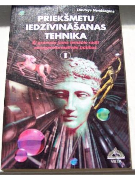 Priekšmetu iedzīvināšanas tehnika 1