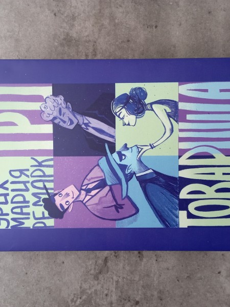 Три товарища