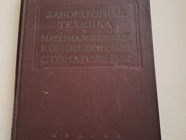 Шаргородский