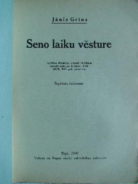 Seno laiku vēsture