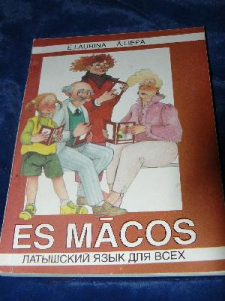 Es mācos  : Mācību līdzeklis latviešu sarunvalodas apguvei