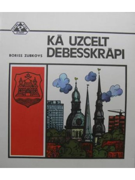 Kā uzcelt debesskrāpi