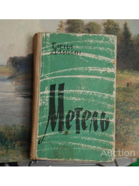 Метель. 1964 год.