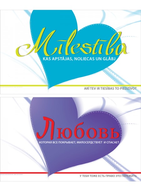 Mīlestība, kas apstājas, noliecas un glābj